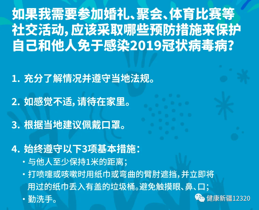 乌鲁木齐疫情，现状、挑战与应对策略