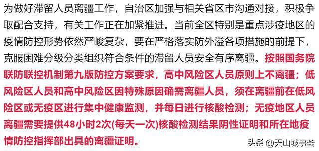 乌鲁木齐疫情时间线,从突发到常态化的防控历程 乌鲁木齐疫情时间线,从突发到常态化的防控历程