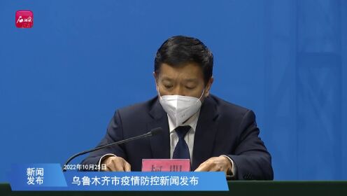 乌鲁木齐疫情指挥部通告，科学防控背后的城市温度与治理智慧