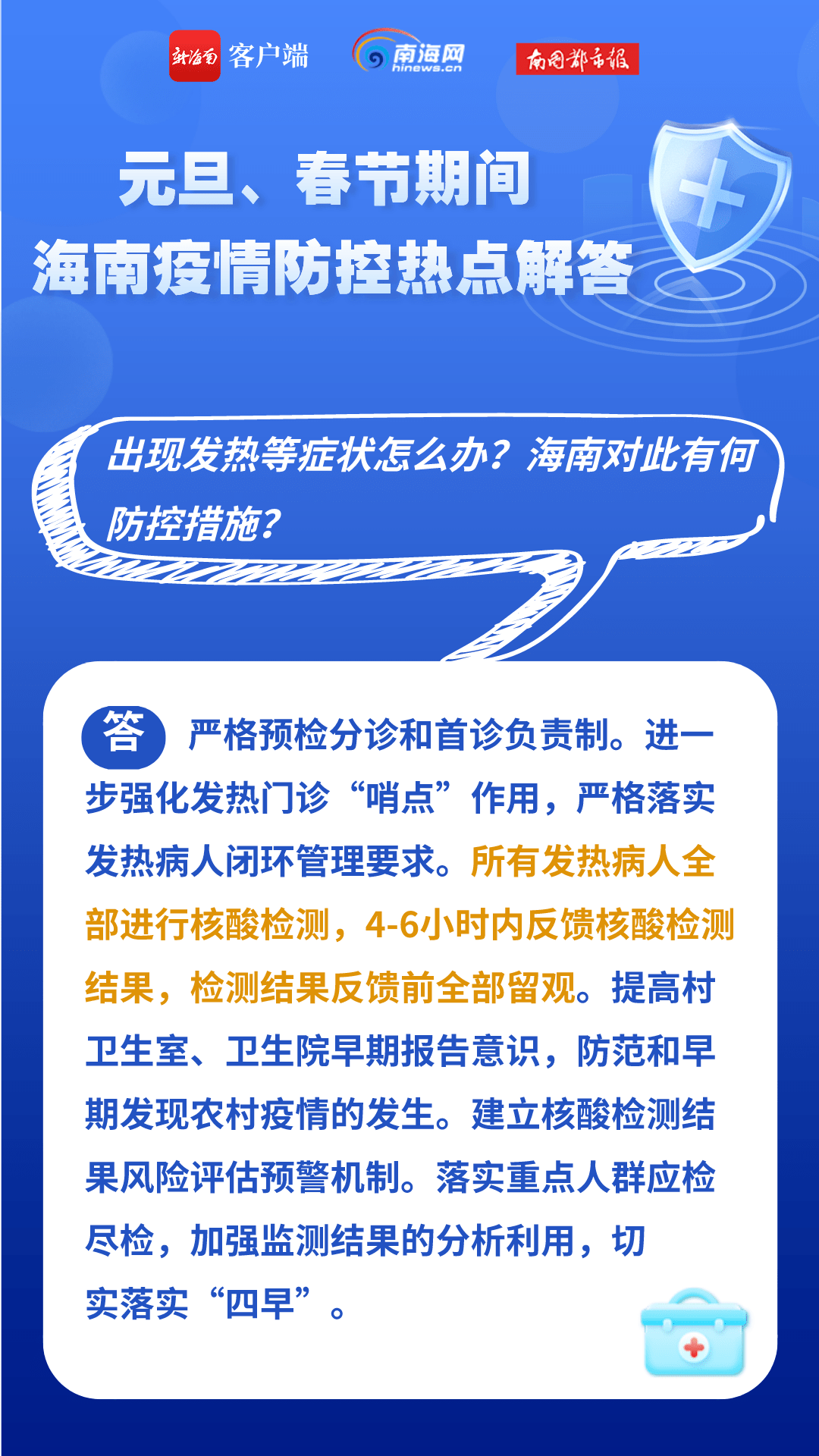 济南疫情公告，最新防控措施与市民应对指南