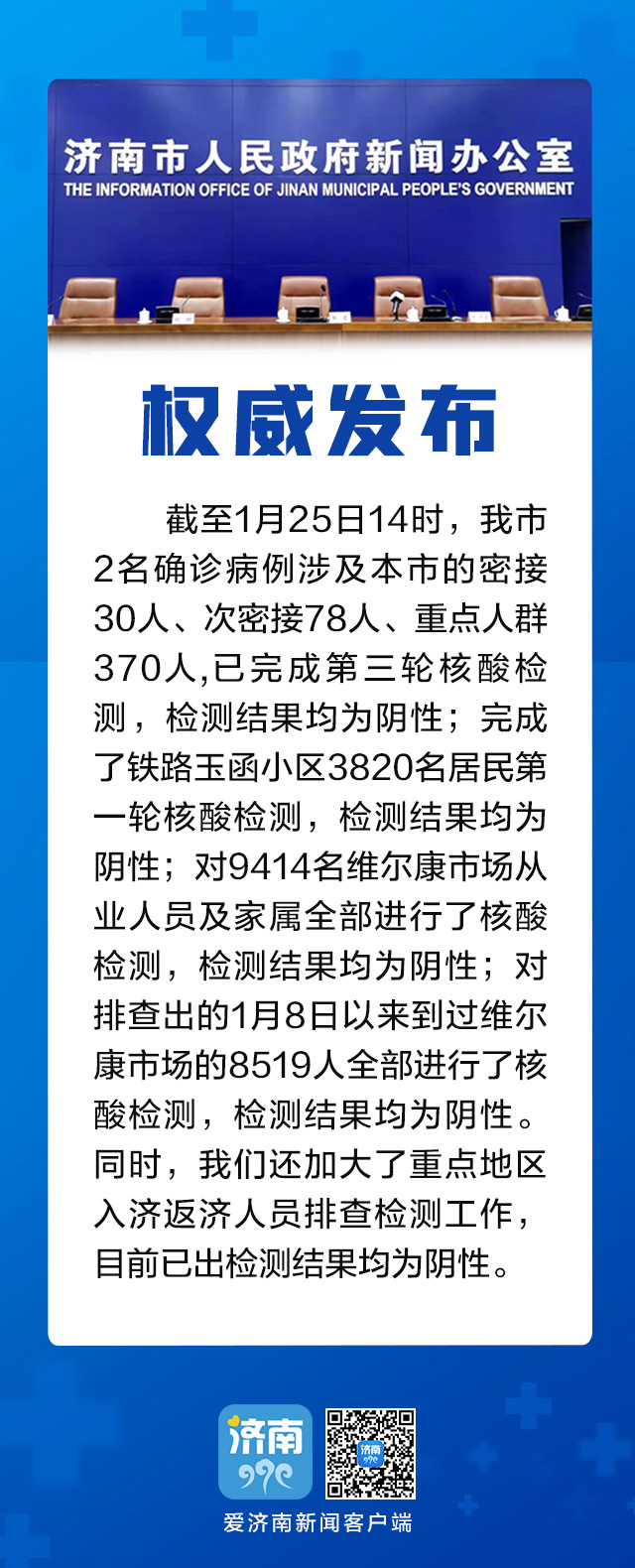 济南疫情现状,防控成效与未来挑战 济南疫情现状,防控成效与未来挑战