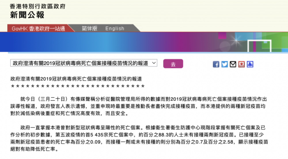 2022年香港疫情，死亡人数背后的公共卫生挑战与社会反思