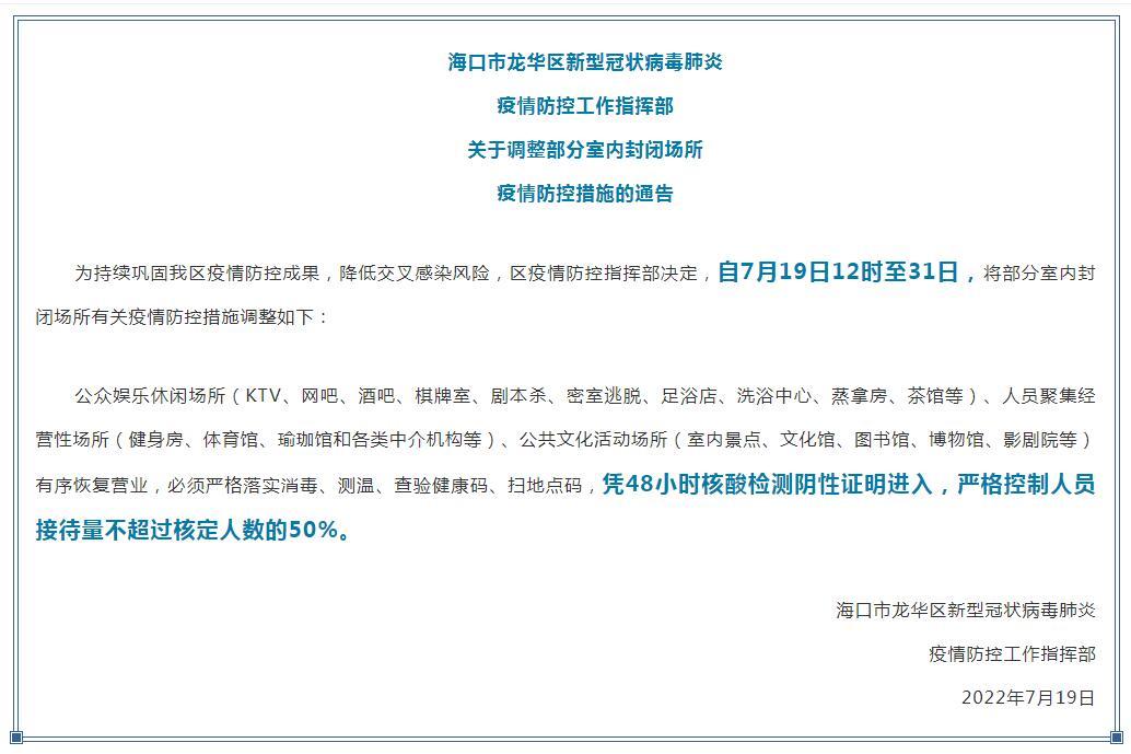 海口疫情管控最新消息9月,防控措施升级与市民应对指南 海口疫情管控最新消息9月,防控措施升级与市民应对指南