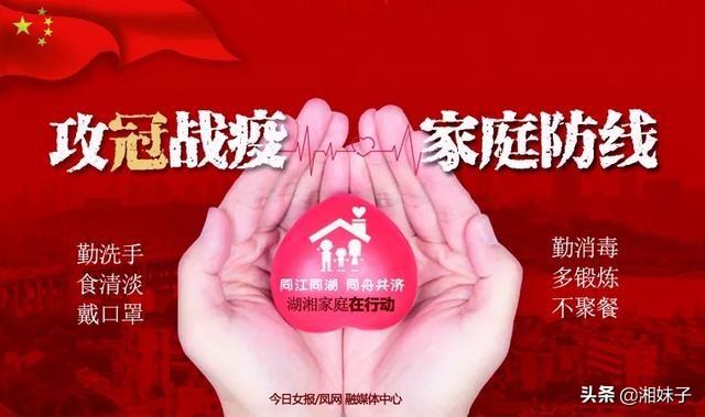 长沙抗疫记,烟火气中的坚韧与温情 长沙抗疫记,烟火气中的坚韧与温情