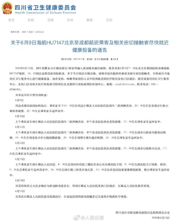 哈尔滨至济南航班惊现确诊病例,疫情空中传播的警示与反思 哈尔滨至济南航班惊现确诊病例,疫情空中传播的警示与反思
