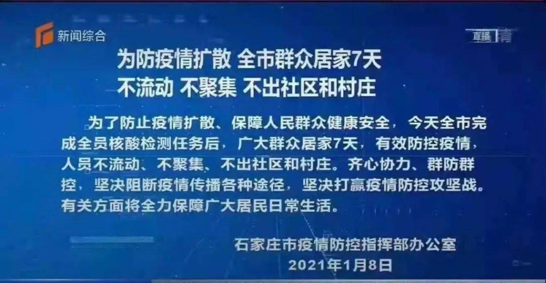 济南发布疫情提醒公告，科学防控，共筑健康防线
