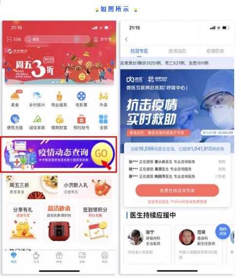 山东省济宁疫情最新动态，近期是否有新增病例？
