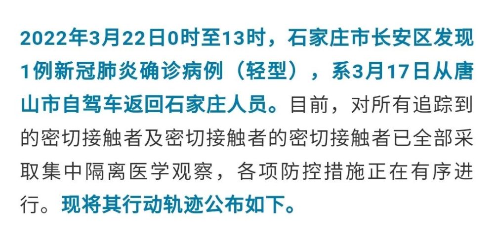 石家庄75号病例在济南，一场跨城疫情的警示与反思