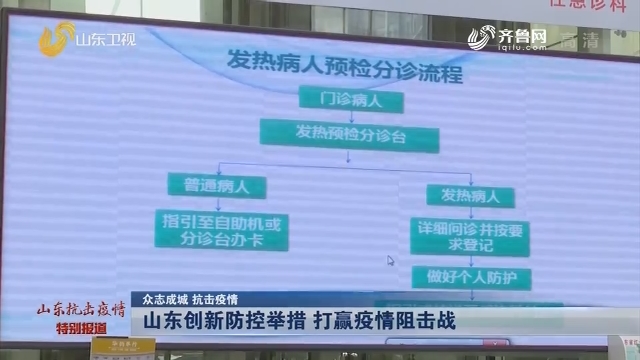 济南疫情形势,挑战、应对与未来展望 济南疫情形势,挑战、应对与未来展望
