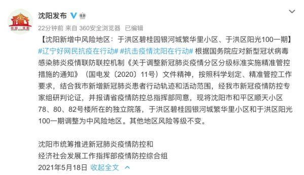 石家庄感染者济南行踪调查，疫情跨省传播的警示与应对
