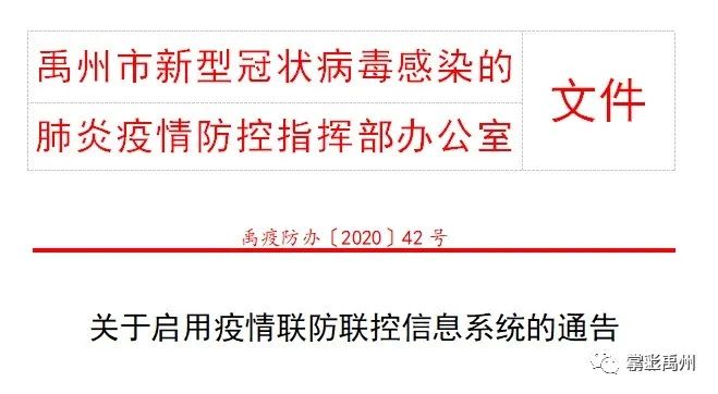 济南针对北京疫情的政策，联防联控与精准施策的双重保障