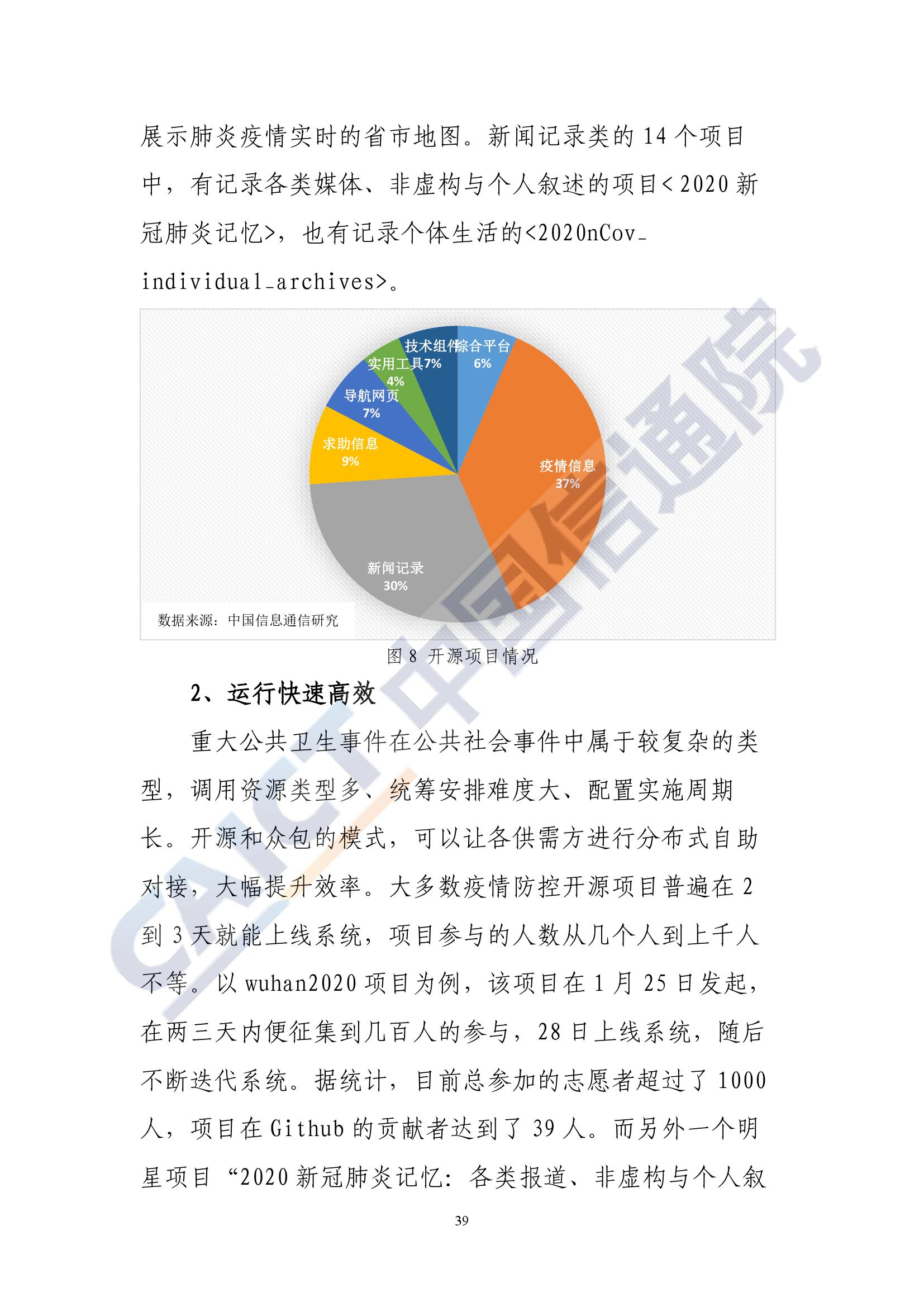 济南疫情数据报告，现状、挑战与未来防控策略