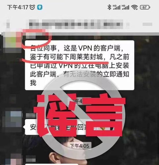 济南封城是真的吗？深度解析谣言背后的真相与应对策略