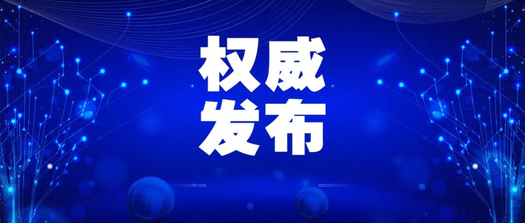 济南战疫记，山东省会城市抗击新冠肺炎的智慧与担当