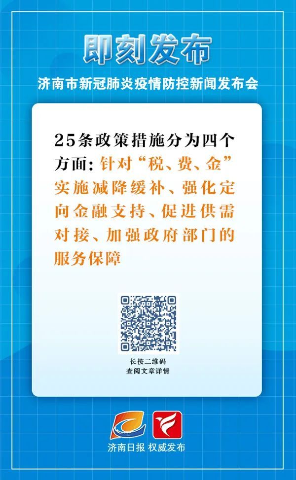 济南2021年疫情政策，精准防控与城市韧性的双重考验