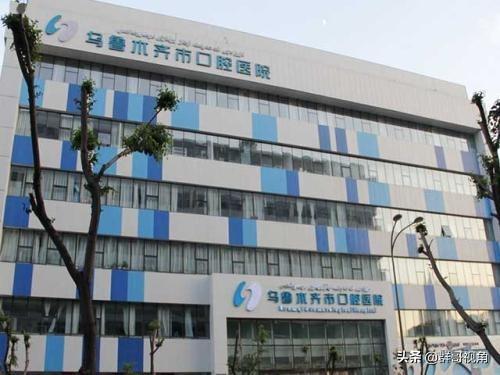 乌鲁木齐三家医院，医疗服务的标杆与城市健康的守护者