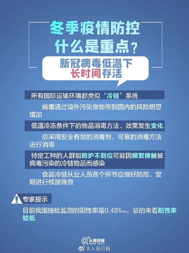 济南疫情新规，科学防控与民生保障的双重奏鸣曲