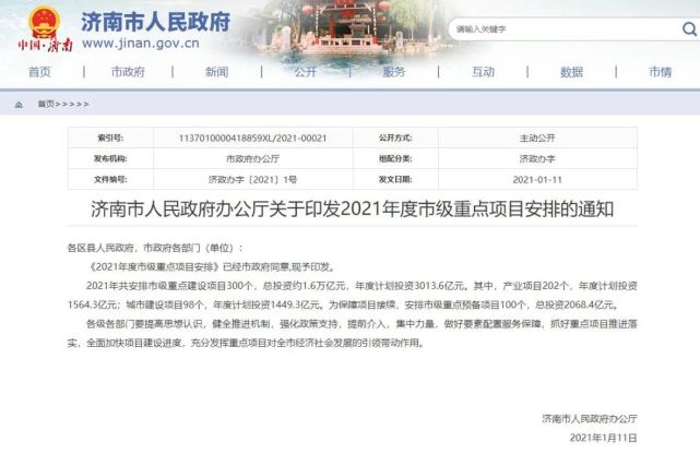 2021济南疫情规定,回顾与启示—一座城市的抗疫之路 2021济南疫情规定,回顾与启示—一座城市的抗疫之路