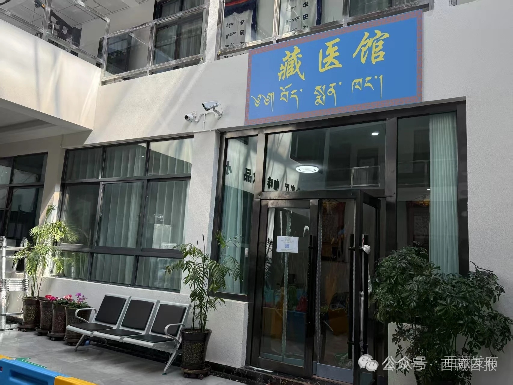 济南藏医院现状调查，传统藏医在现代都市的坚守与挑战