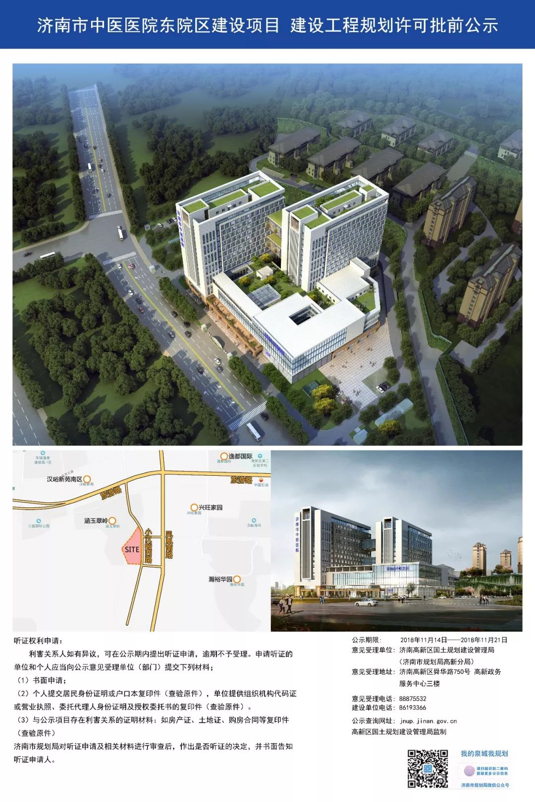 济南市三甲综合医院全盘点，数量、分布与医疗实力解析