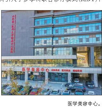 山东济南三甲医院，医疗高地，守护齐鲁健康