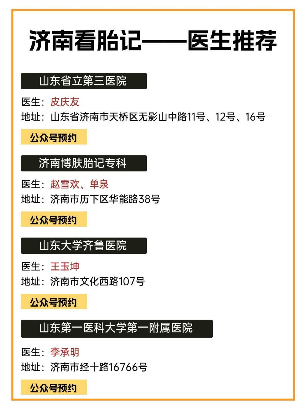 济南三甲医院全攻略,数量、特色与就医指南 济南三甲医院全攻略,数量、特色与就医指南