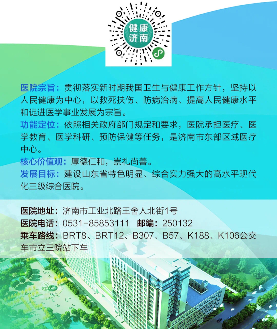 济南三甲医院全攻略,数量、特色与就医指南 济南三甲医院全攻略,数量、特色与就医指南