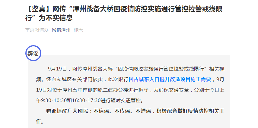 疫情下的城市管控，济南封控时间与上海限行政策解析