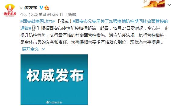 济南疫情管控政策，精准防控与民生保障的双重挑战