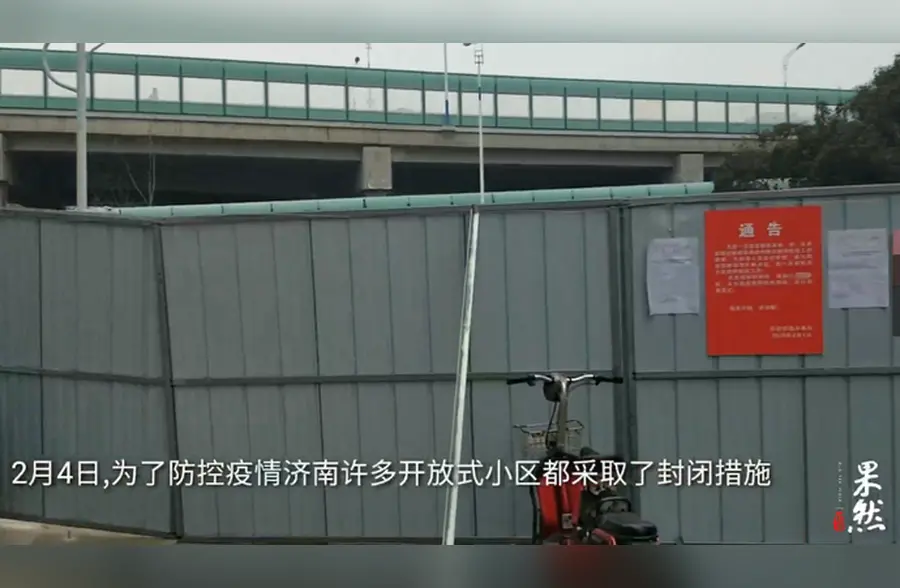 铁门外的春天，济南疫情封闭小区里的守望与新生