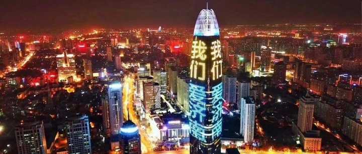 济南封城,谣言、现实与城市韧性的考验 济南封城,谣言、现实与城市韧性的考验