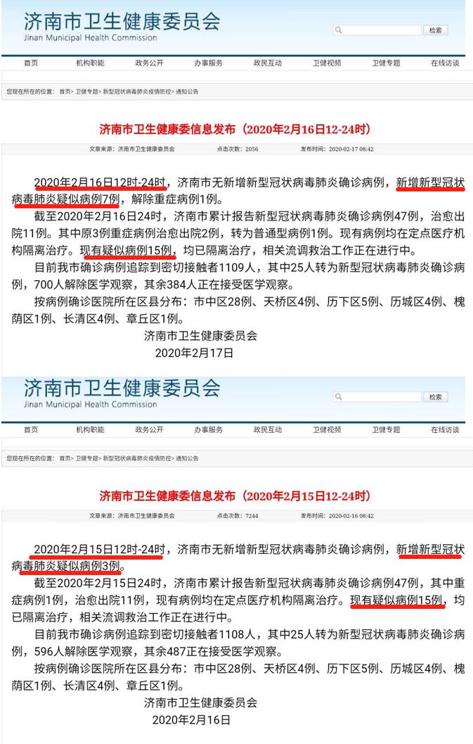 山东省济南市封城了吗？最新动态与深度分析