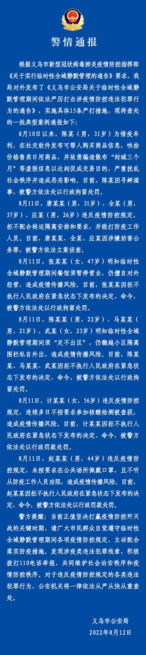 济南疫情封城记，一座城市的静默与坚守
