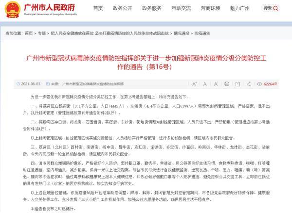 济南疫情封路最新消息，全面解析当前交通管制与市民应对指南