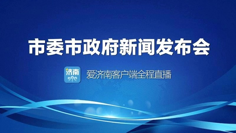 济南封城了吗？肺炎疫情下的城市防控与生活现状