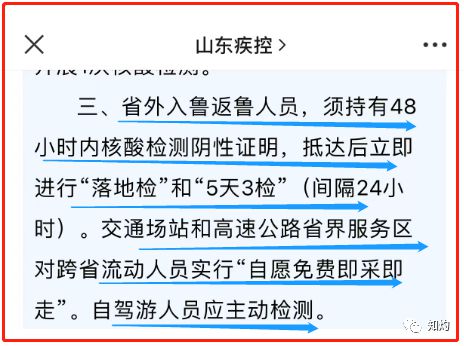 济南疫情封城了吗?深度解析济南疫情防控措施与市民生活现状 济南疫情封城了吗?深度解析济南疫情防控措施与市民生活现状