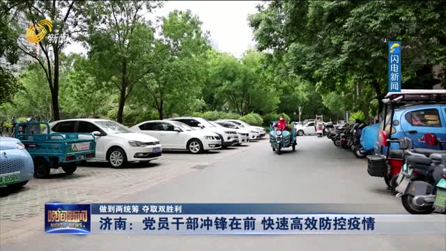济南疫情管制措施,精准防控与民生保障的双重挑战 济南疫情管制措施,精准防控与民生保障的双重挑战