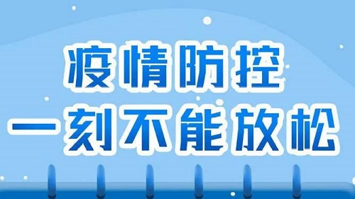 济南疫情控制，精准施策与全民共筑的防疫长城