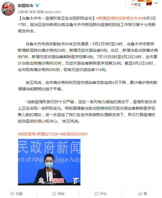 乌鲁木齐疫情通报，防控措施与社区应对的最新进展