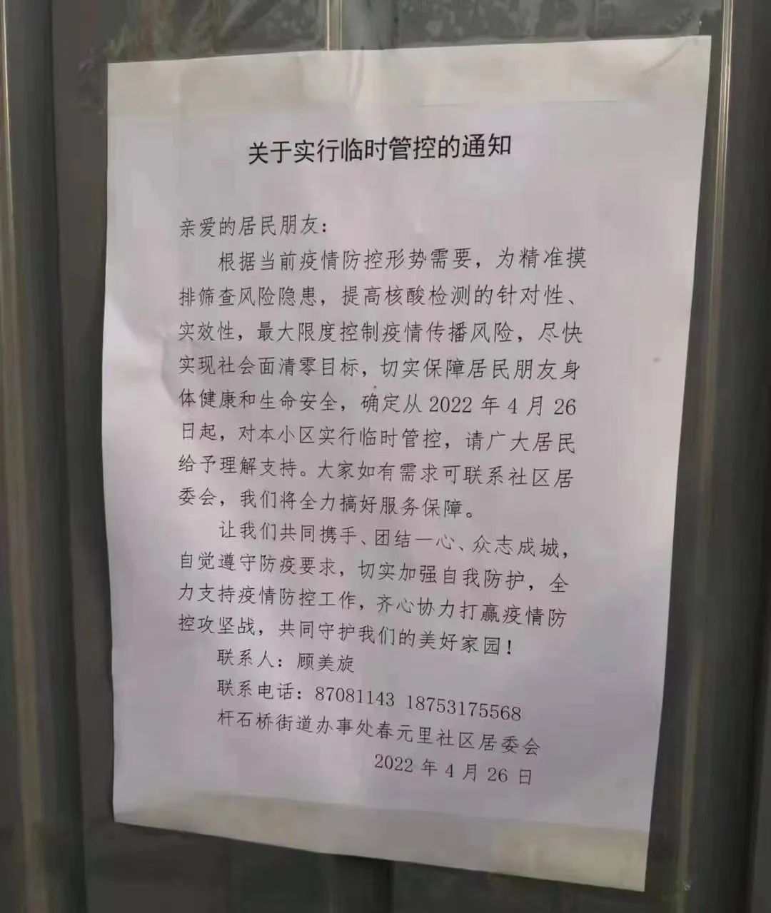 2021年济南疫情封闭通知,一座城市的坚守与复苏 2021年济南疫情封闭通知,一座城市的坚守与复苏