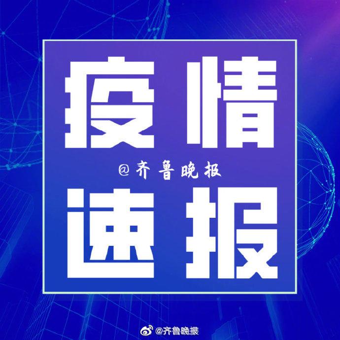 济南疫情最新通报，今日新增病例轨迹全解析，防控措施再升级