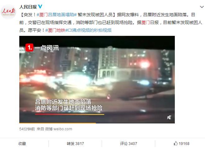 济南今日突发重大事件，全城关注的地铁5号线神秘塌陷事件调查
