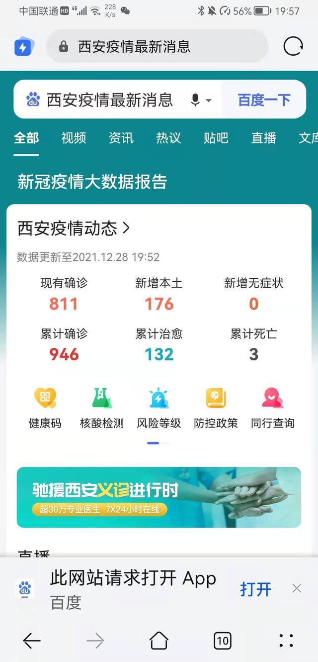 疫情济南最新消息与西安天气,双城动态全解析 疫情济南最新消息与西安天气,双城动态全解析