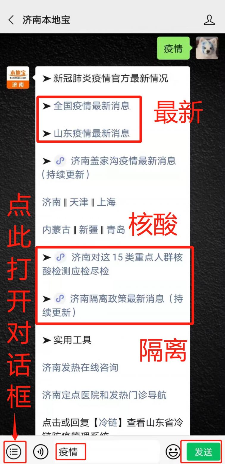 疫情济南最新消息，济南与台北防疫措施对比分析