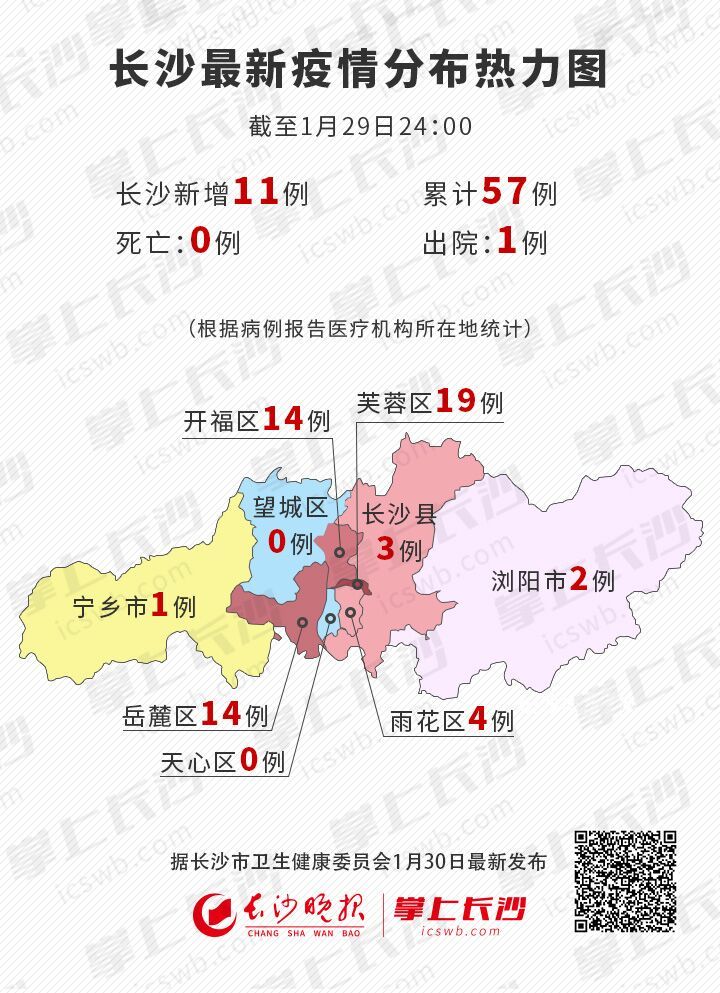 长沙疫情最新分布图，实时动态与防控策略深度解析