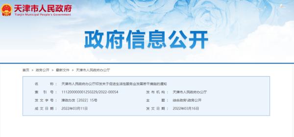 疫情济南最新消息与拉萨天气，双城生活指南