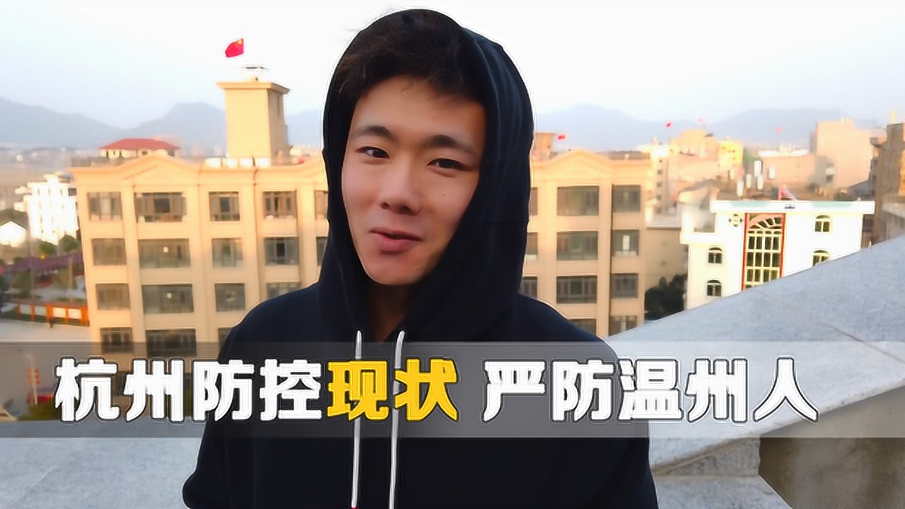 疫情最新动态，济南防控升级，杭州疫情现状如何？