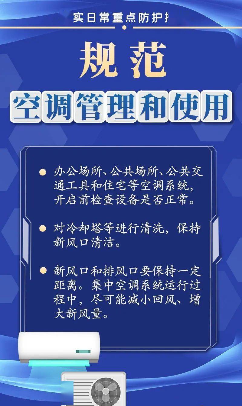 济南最新疫情通知，防控措施升级与市民应对指南