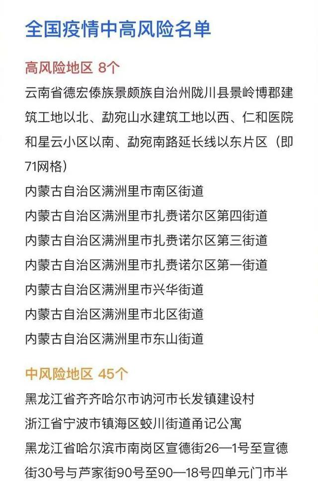 济南疫情最新消息，今日新增病例数持续下降，防控措施显成效
