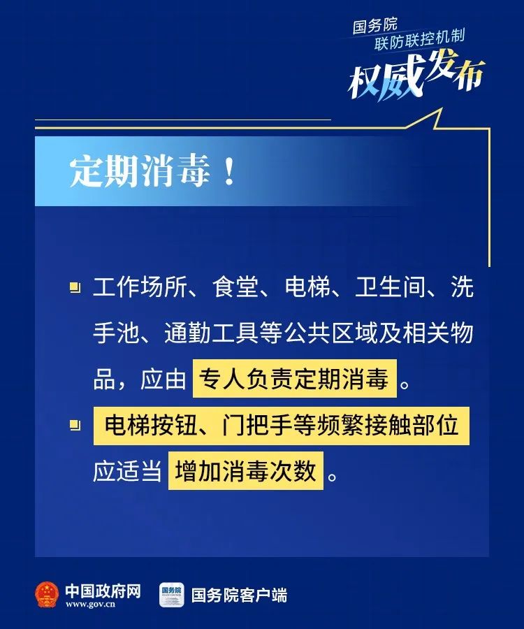 济南疫情最新通知,防控措施升级与市民应对指南 济南疫情最新通知,防控措施升级与市民应对指南